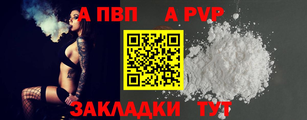 Лосино-Петровский  Alpha PVP крисы CK  Alpha PVP крисы CK  Alpha PVP VHQ  Вход с VPN 