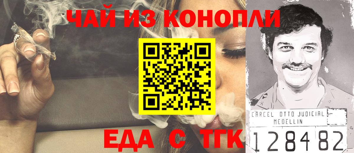 Cannafood марихуана Лосино-Петровский