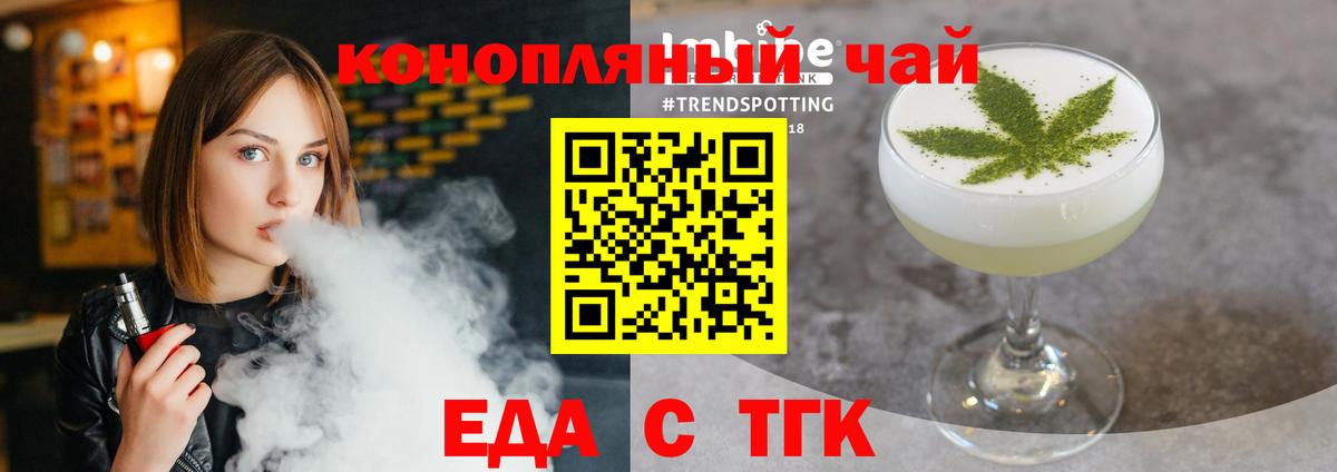 Canna-Cookies конопля  Вход с VPN  Лосино-Петровский 