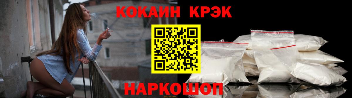 Cocaine  Вход с VPN  Cocaine Перу  Лосино-Петровский  Cocaine Columbia 