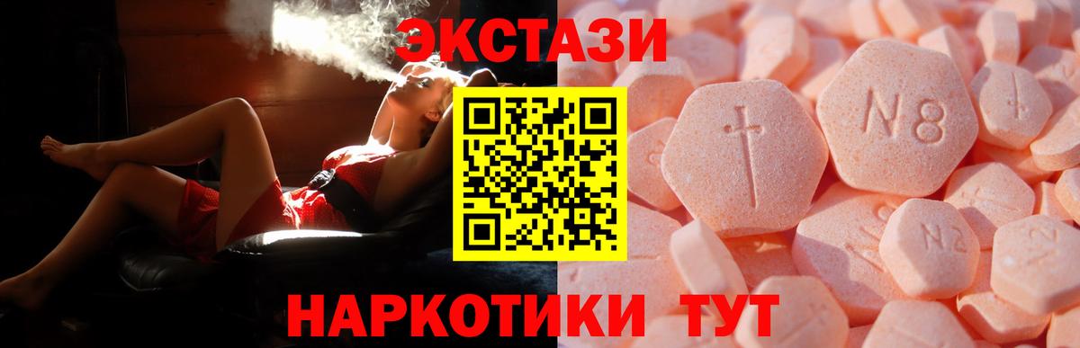 Лосино-Петровский  Ecstasy VHQ  Экстази 280 MDMA  Вход с VPN 