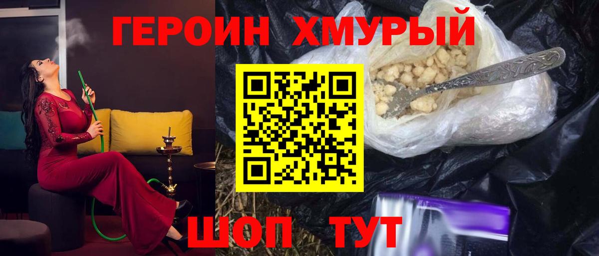 Лосино-Петровский  Героин хмурый  Вход с VPN 
