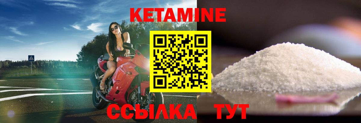 Кетамин ketamine  Вход с VPN  КЕТАМИН ketamine  Лосино-Петровский 