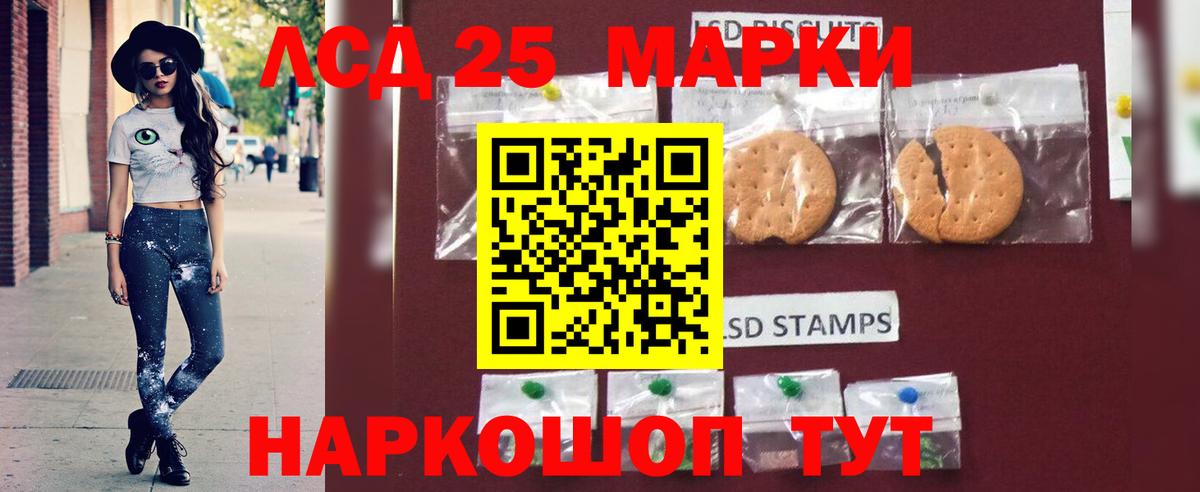 Лсд 25 экстази кислота  LSD-25 экстази ecstasy  Лосино-Петровский  Вход с VPN 