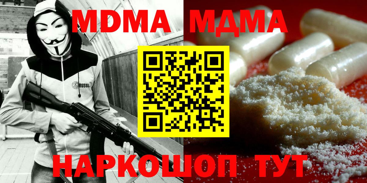 MDMA молли  Вход с VPN  Лосино-Петровский 