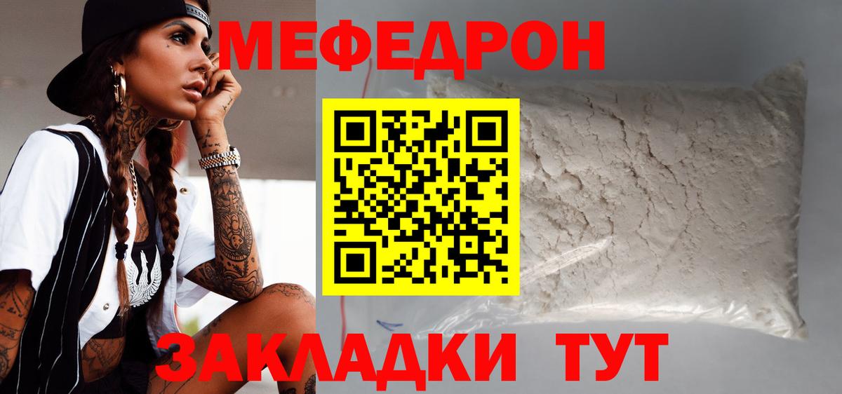МЕФ мука Лосино-Петровский