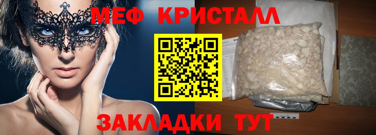 Меф мяу мяу  Меф mephedrone  Мефедрон  даркнет сайт  Вход с VPN  Лосино-Петровский 