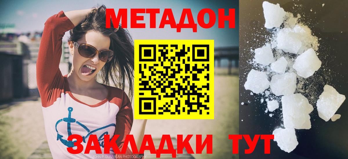 Лосино-Петровский  Метадон methadone  Вход с VPN  Метадон мёд 