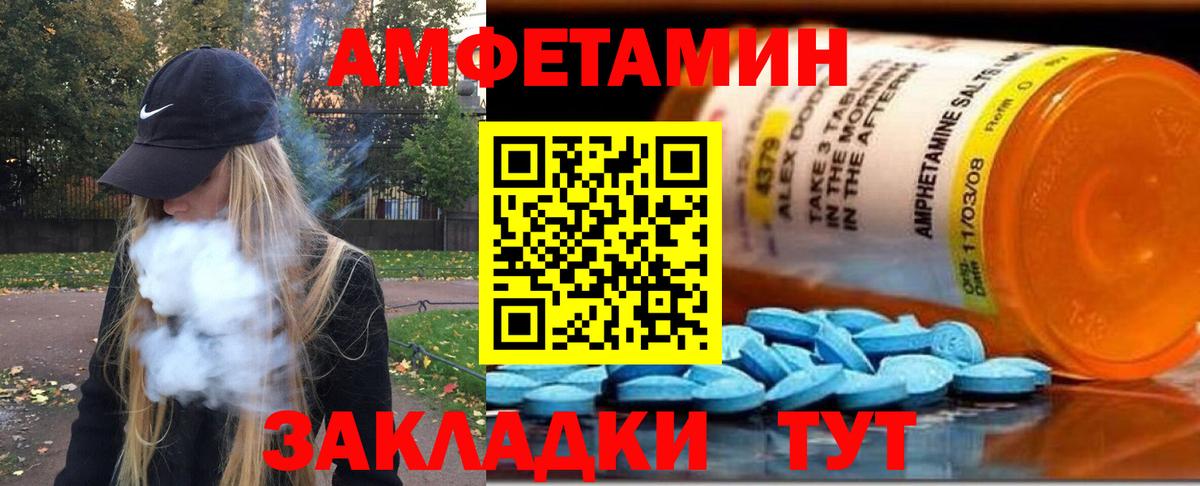 МЕТАМФЕТАМИН Декстрометамфетамин 99.9%  Вход с VPN  Лосино-Петровский 