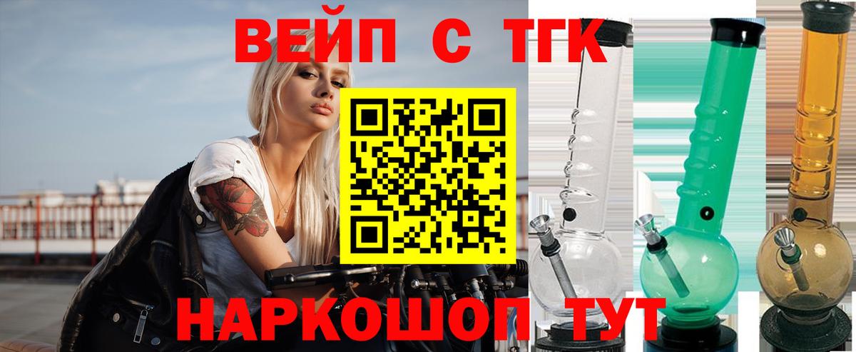 Лосино-Петровский  хочу наркоту  ТГК жижа  Вход с VPN  ТГК THC oil 