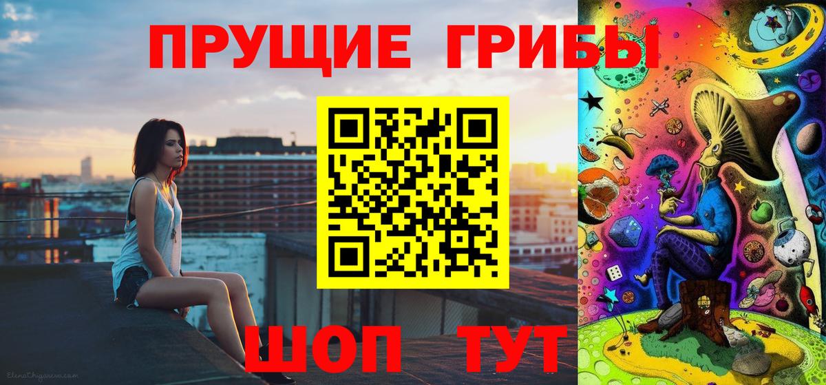 Галлюциногенные грибы ЛСД  Галлюциногенные грибы Psilocybine cubensis  Лосино-Петровский  Вход с VPN 
